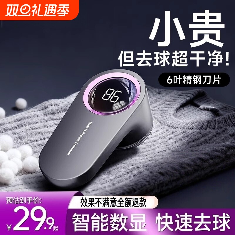 毛球修剪器家用电动剃毛器2025新款刮毛器起球去毛神器不伤衣衣物