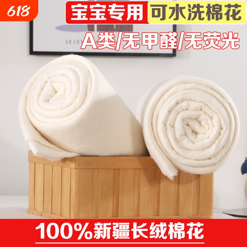 压缩水洗棉花新疆长绒棉纯棉夏凉被婴儿宝宝被芯填充物棉花被棉絮