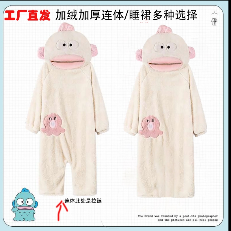 新款加绒加厚丑鱼睡衣系列