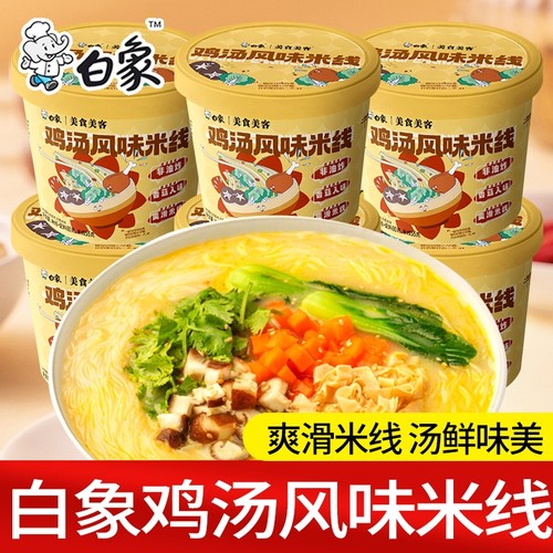 白象鸡汤米线6桶整箱米线冲泡即食宿舍免煮批发方便夜宵早餐
