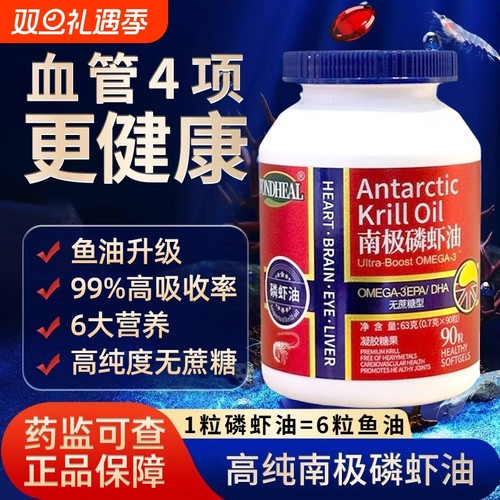 深海鱼油软胶囊鱼肝油中老年护眼