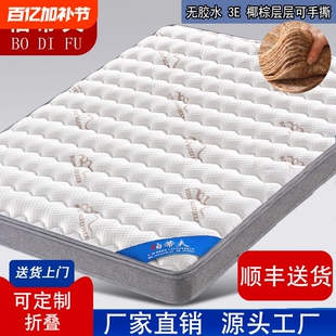 伯蒂夫环保椰棕床垫家用卧室零胶水偏硬护脊老人儿童椰棕床垫硬垫