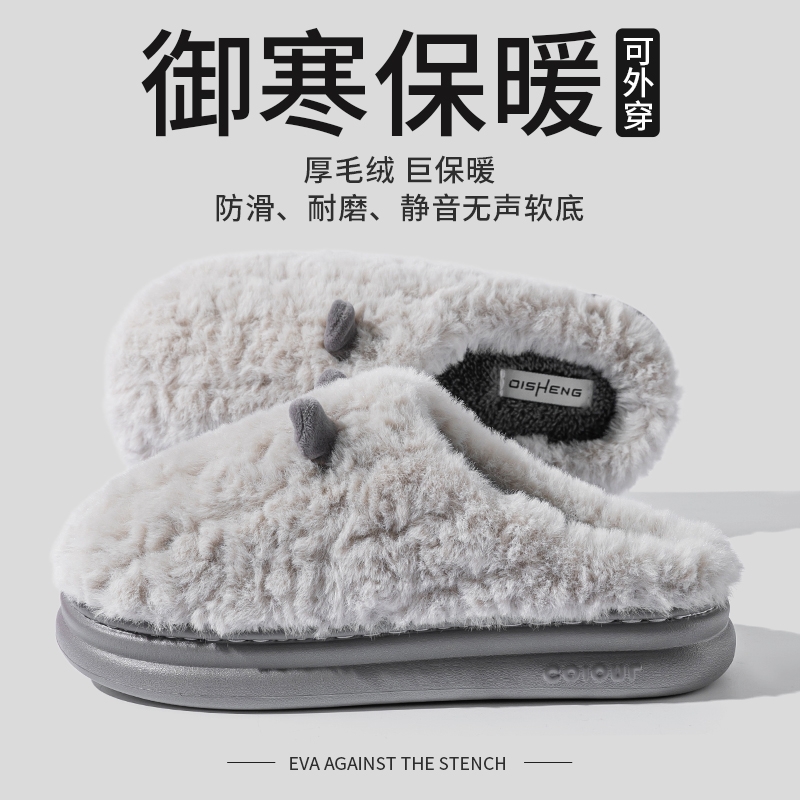 棉拖鞋女士2025家居冬季新款保暖加绒毛毛情侣厚底春秋男外穿毛绒