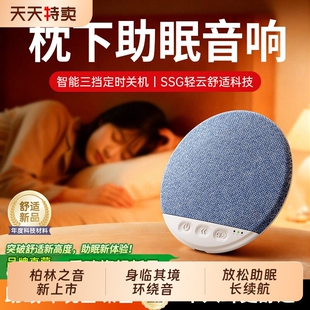 枕下音响枕上蓝牙音箱枕头助眠枕边睡眠迷你小型白噪音高音质音碟