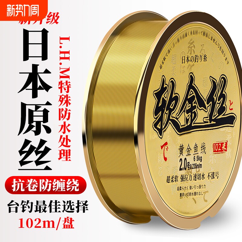 进口鱼线主线子线大物钓鱼海杆软金丝尼龙鱼线黄金原丝超强强拉力