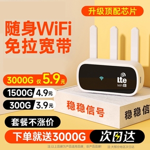 fi车载宽带4g高速网络智能上网卡车载wifi 路由器全国通用流量wi 智能wifi移动无线wifl6便携式 免插卡2025新款