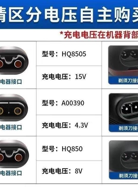 适用飞利浦电动剃须刀HQ8505充电器A00390线适配器s1000 5000S330