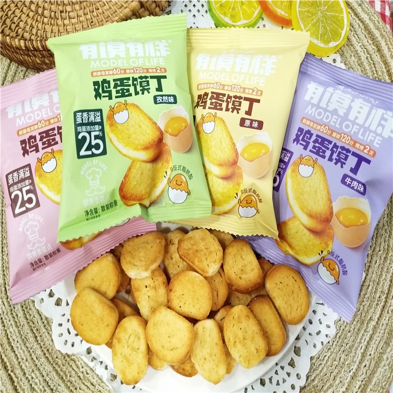 鸡蛋馍丁孜然牛肉原味椒香麻辣味馍片馒头片零食散装500g