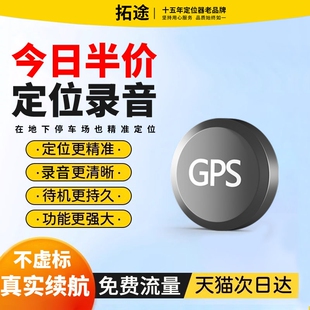 gps定位器防盗录音车载车辆汽车实时定位跟追踪防丢精准定位仪器L