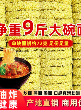 福惠佳大碗面整箱批发净重9斤装