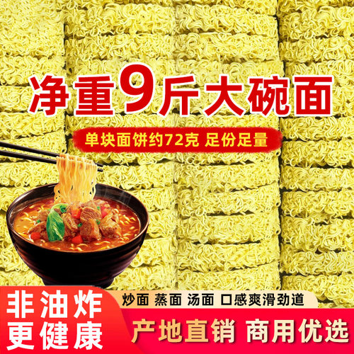 福惠佳大碗面整箱批发净重9斤装