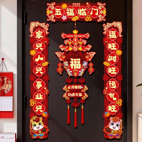 对联春联2026年新款马年新年磁吸春联过年元旦春节福字大门贴家用