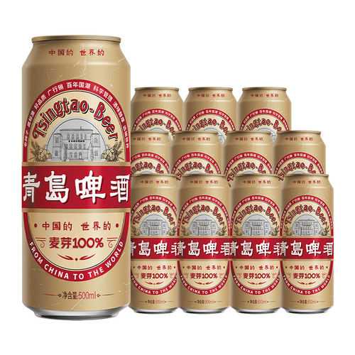 【国潮】青岛啤酒9.6度聚会宴请