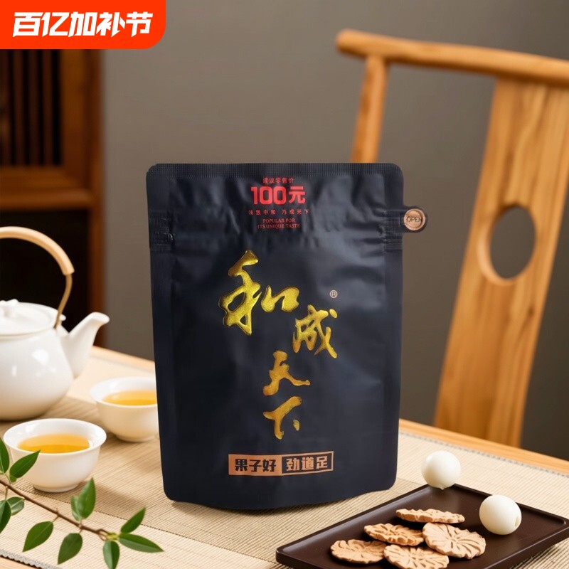和成天下100元裸包海纳百川内袋版无奖特产新鲜耐嚼批发包邮
