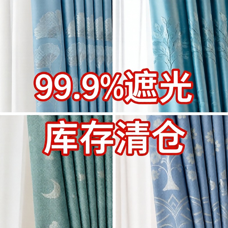 成品窗帘特价清仓遮光防晒遮阳布卧室现代简约加厚免打孔挂钩房间
