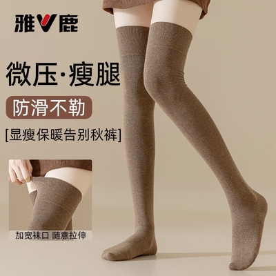 秋冬加厚过膝压力瘦腿长筒袜