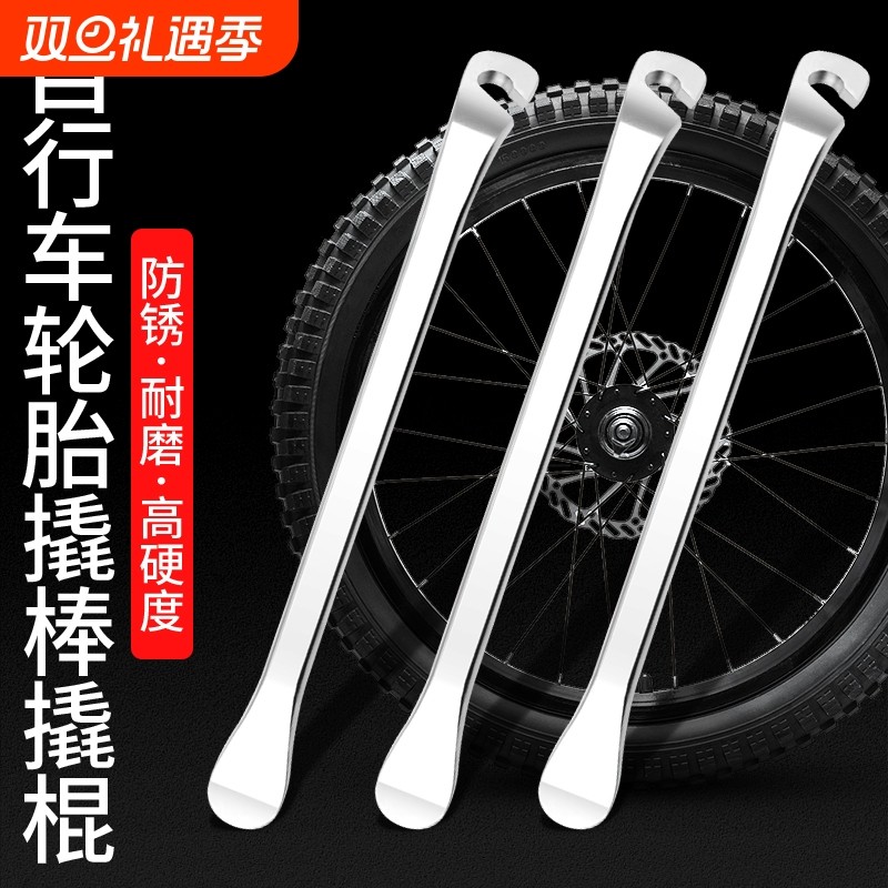 自行车金属撬胎棒/补胎工具/铁电镀小撬棒/扒胎器/撬棍撬胎棒