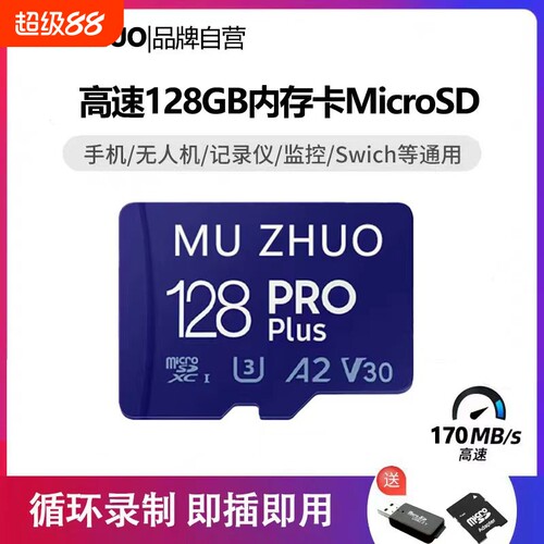 正品TF卡256g内存卡128g无人机储存卡512g监控摄像记录仪专用64g