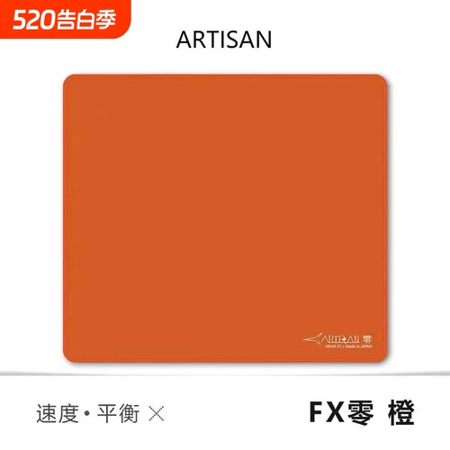 剑匠FPS职业电竞细面顺滑鼠标垫