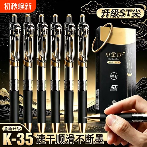 【新品K35】同款按动中性笔中小学生专用st笔头0.5mm考试碳素黑笔速干顺滑水笔芯圆珠笔办公签字笔2025新款