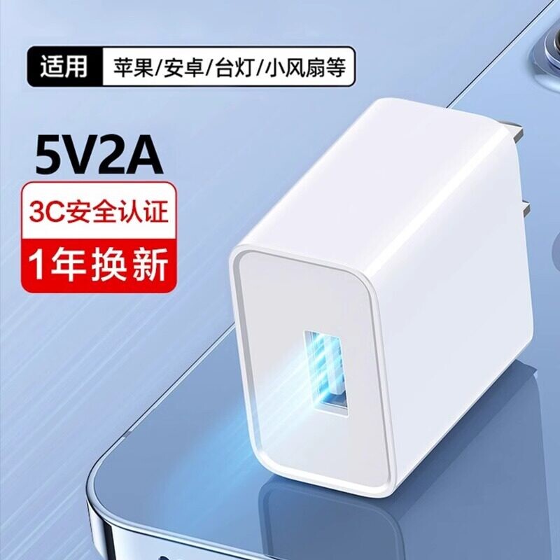 【顺丰次日达】适用鸿蒙荣耀小米oppo8充电器充电头3C认证通用USB头5V2A安卓耳机充电宝风扇台灯充电器慢充