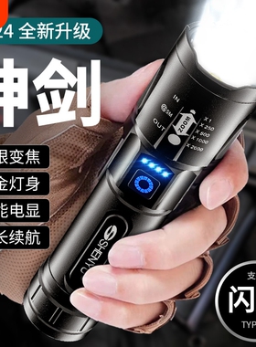 手电筒强光可充电式户外超亮远射小型迷你便携家用耐用氙气led灯
