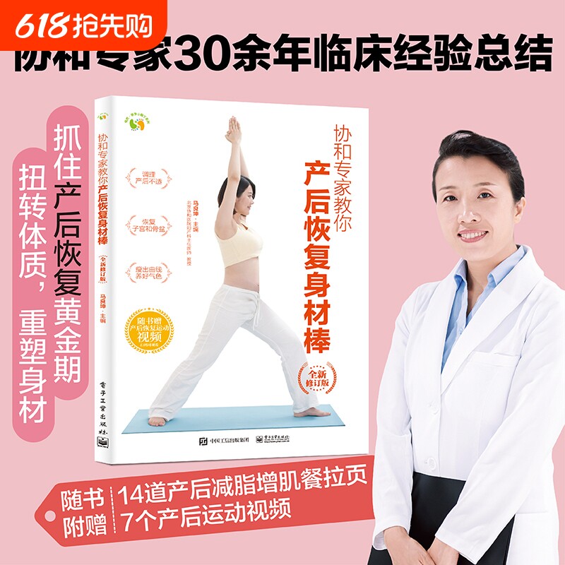 【 正版书籍】协和专家孕产大百科（汉竹）孕产育儿胎教书籍宝宝辅食