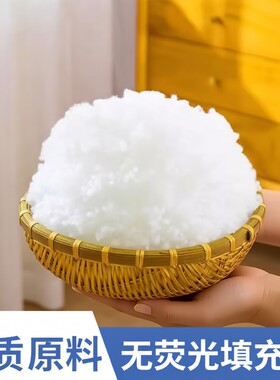 棉花珍珠棉填充棉抱枕玩偶填充物