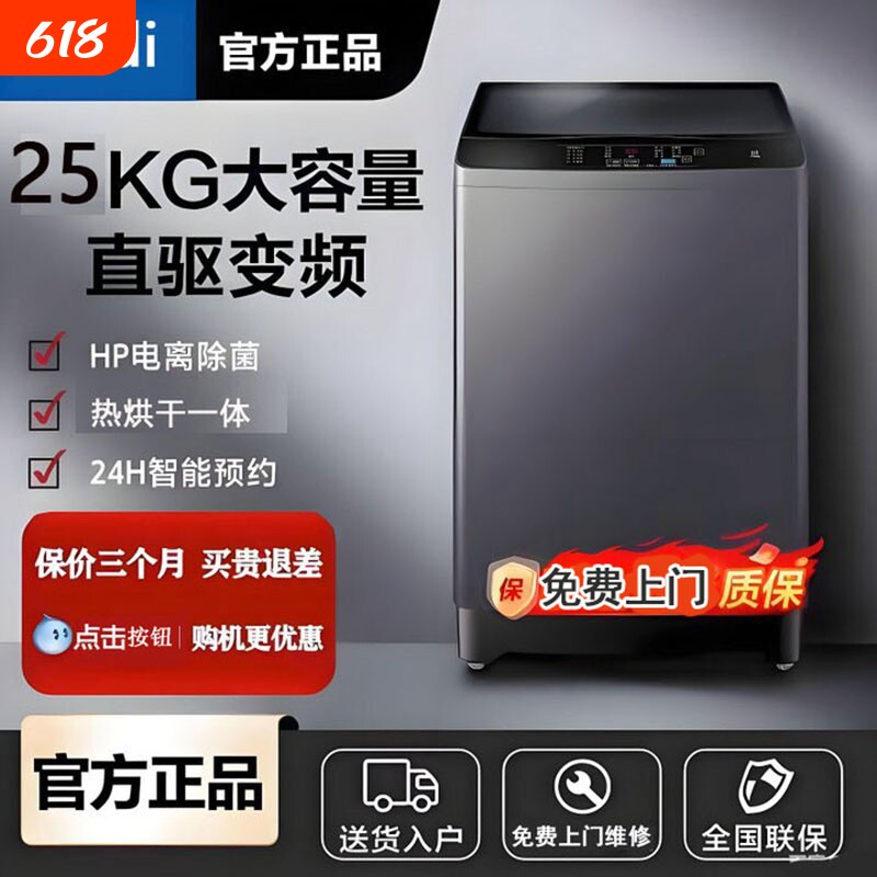 Heidi洗衣机全自动家用15/30公斤小型波轮大容量洗烘一体租