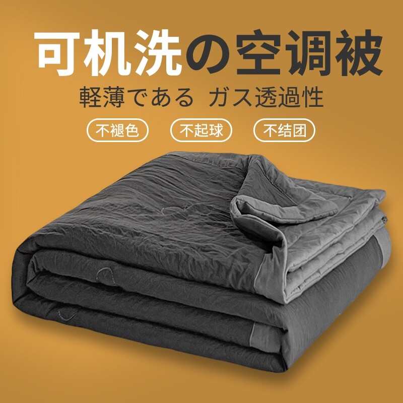 夏季凉感可机洗空调被夏凉被四季通用被子新款纯棉全棉单人夏被芯
