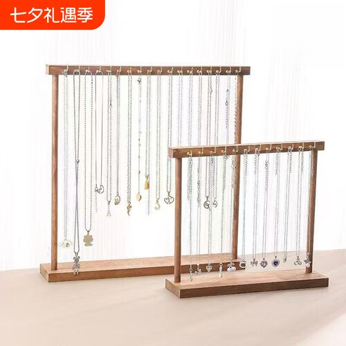 胡桃色项链架手串手链挂架轻奢高档首饰架收纳吊坠饰品展示架实木