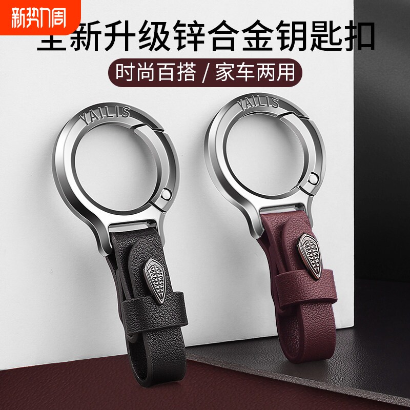 男士高级汽车钥匙扣简约车钥匙挂件高档腰挂钥匙链挂饰防丢钥匙圈