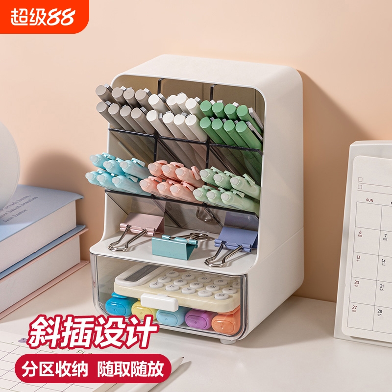 得力斜插式笔筒抽屉文具收纳盒小学生书桌笔桶多功能透明化妆品收纳盒书桌文具置物架大容量办公室桌面笔架