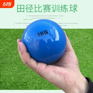 训练软式橡胶铅球体育考试标枪投掷初高中生实心球1/2/3/4kg公斤