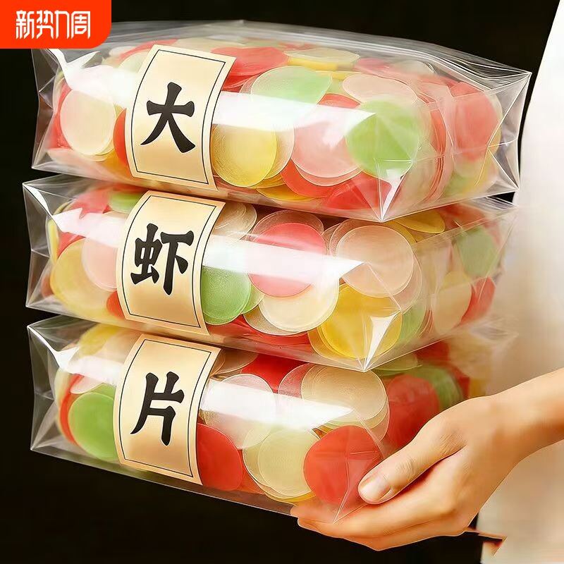 虾片自己炸无添加原味油炸彩色龙虾片怀旧8090后网红膨化休闲零食