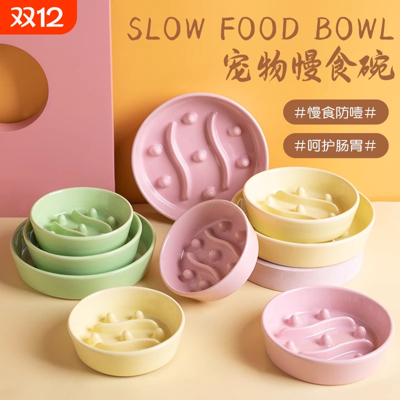 陶瓷慢食碗防噎缓食碗宠物碗防打翻碗猫粮碗猫碗狗碗