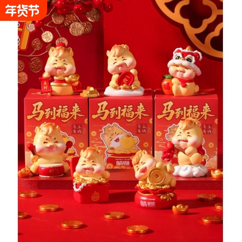 2026马年文创吉祥物盲盒手办摆件本命年公仔桌面装饰新年礼物礼品,饰品/流行首饰/时尚饰品新,摆件,淘宝优惠券,粉丝福利购,淘宝优惠卷