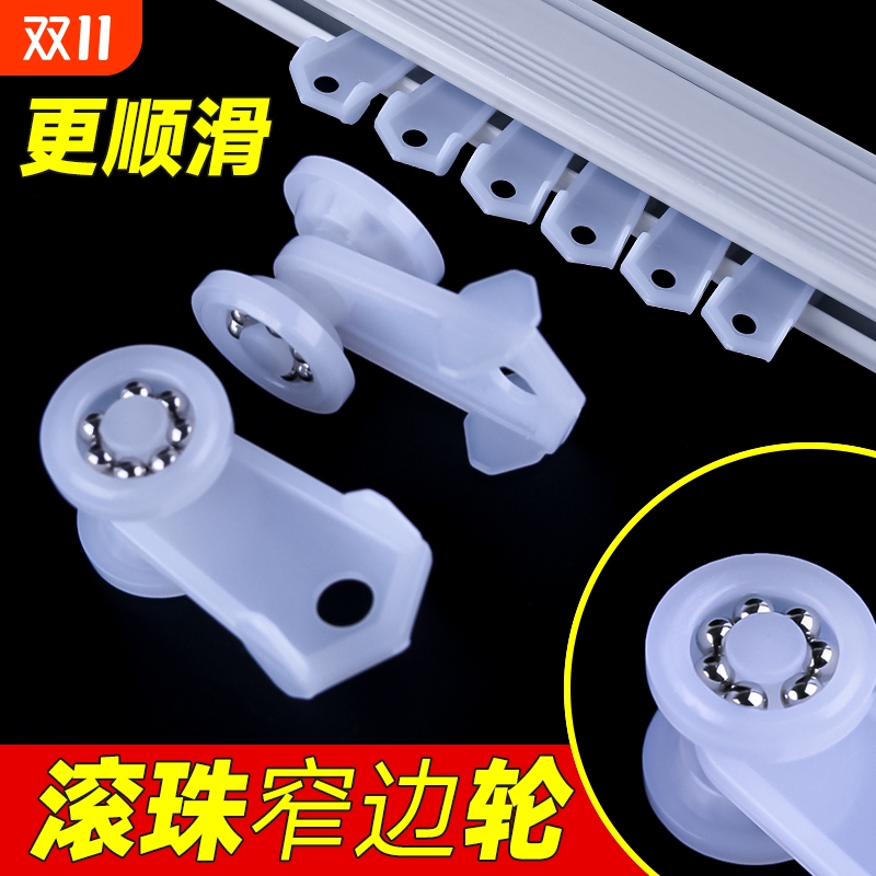 静音窗帘滑轮轨道|120人收藏