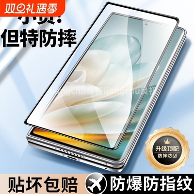 适用荣耀MagicVs3钢化膜magicv5外屏手机膜v3折叠屏保护华为magicv2前屏膜honor护眼蓝光magic3全包防摔贴膜