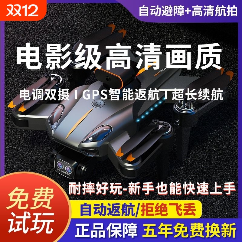 魔芋比乐王无人机6k单