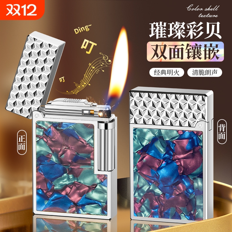 璀璨双面彩贝朗声充气打火机清脆侧滑明火创意送友礼砂轮火焰