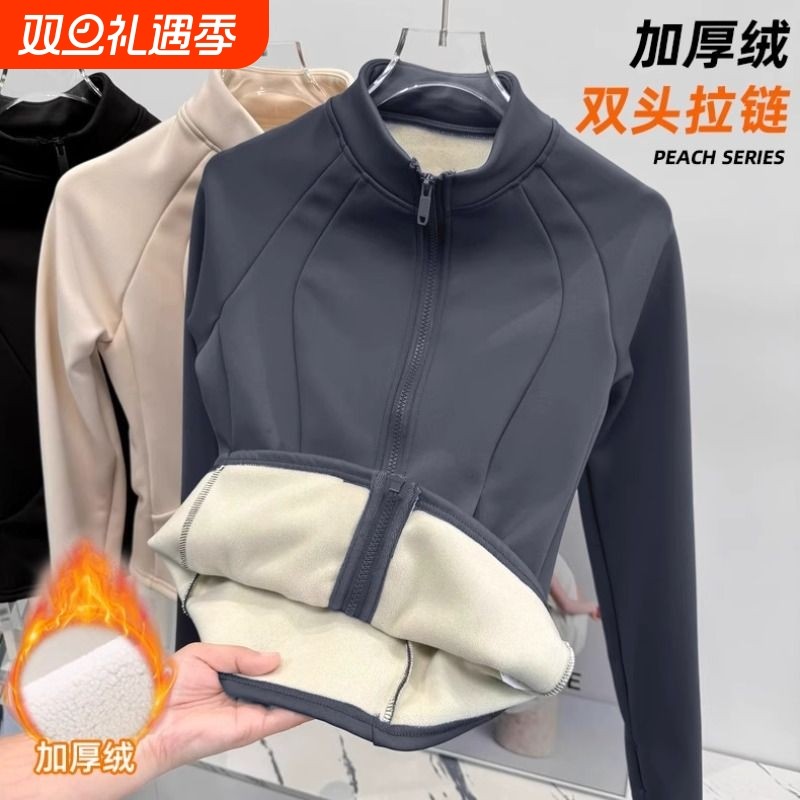 秋冬季显瘦修身保暖加绒外套女立领双拉链瑜伽上衣运动夹克健身服
