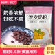 正宗布丁粉商用批发奶茶店用原料 森庄农品双皮奶粉家用免煮小包装