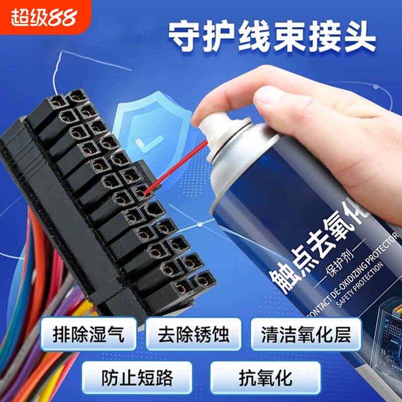 通用清洁剂电子设备去污保护剂										