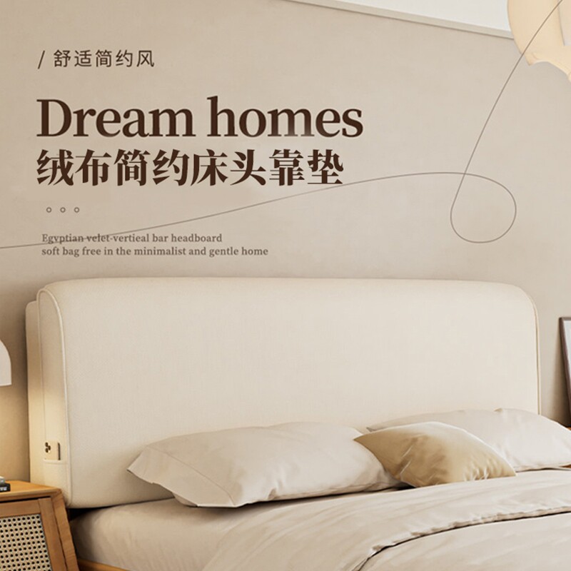 床头软包靠背靠垫套罩榻榻米高级靠包改造无床头靠背垫靠枕可拆洗