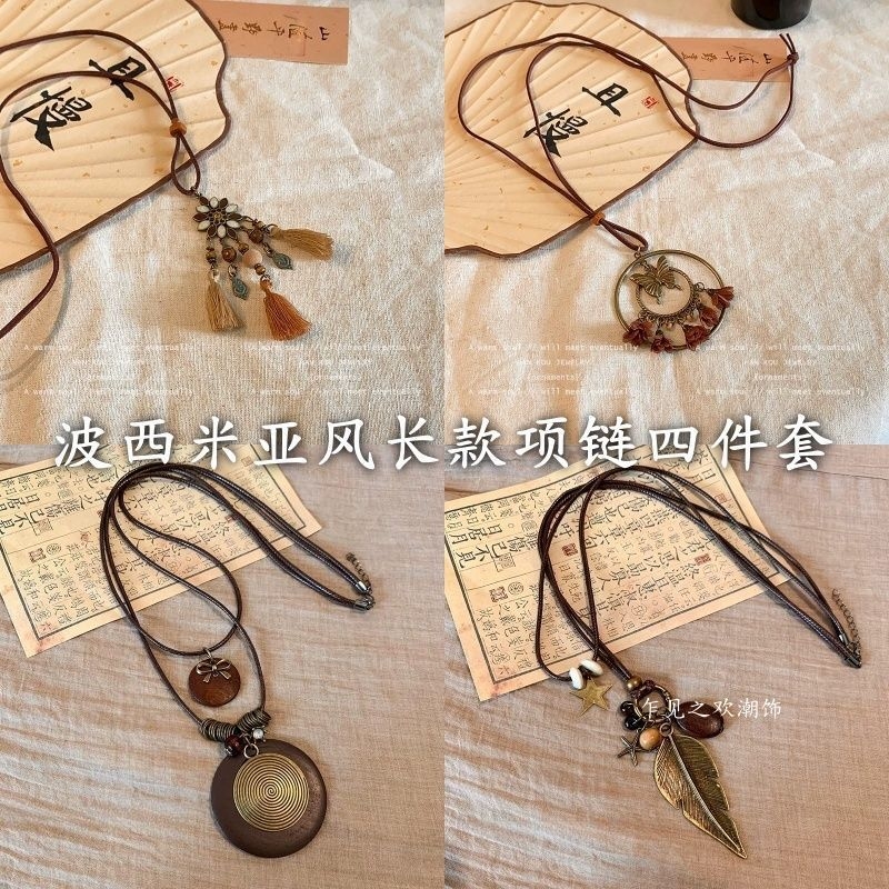 波西米亚咖色复古流苏项链女异域民族风蝴蝶吊坠毛衣链做旧配饰品