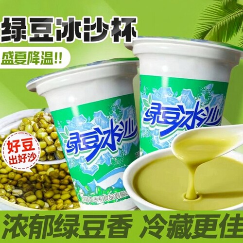 百润家绿豆冰沙饮料杯装厂家直销夏季植物绿豆汤饮品批发豆沙健康