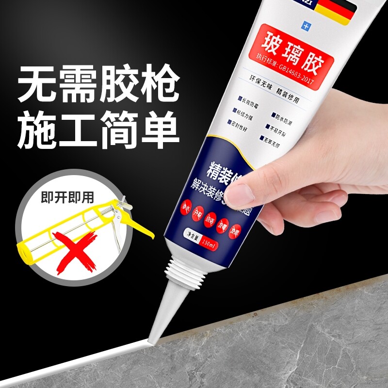 防水透明玻璃胶|超1000人收藏图片