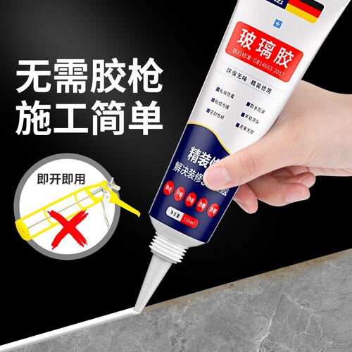 防水透明玻璃胶|超1000人收藏