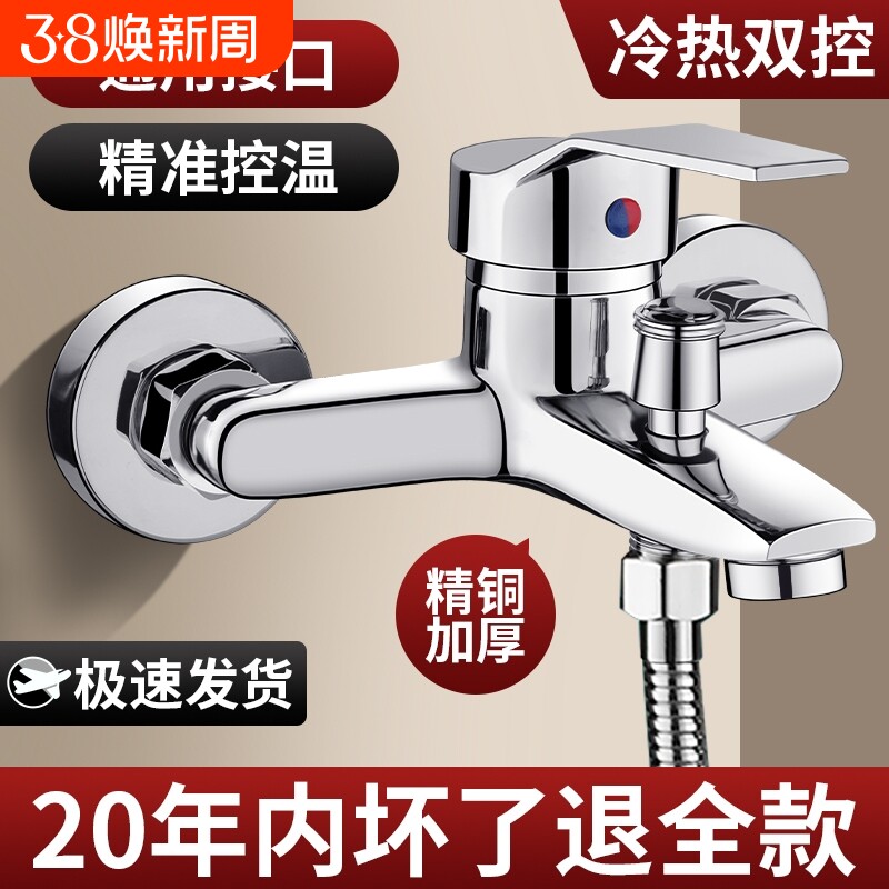 混水阀冷热水龙头全铜花洒套装喷头开关浴室浴缸三联淋浴龙头沐浴